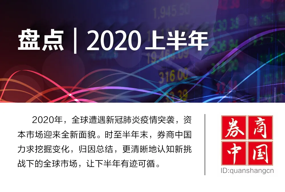 太难了!上半年信用债违约875亿,同比大增46%!利率反弹,6月取消延后发行近700亿