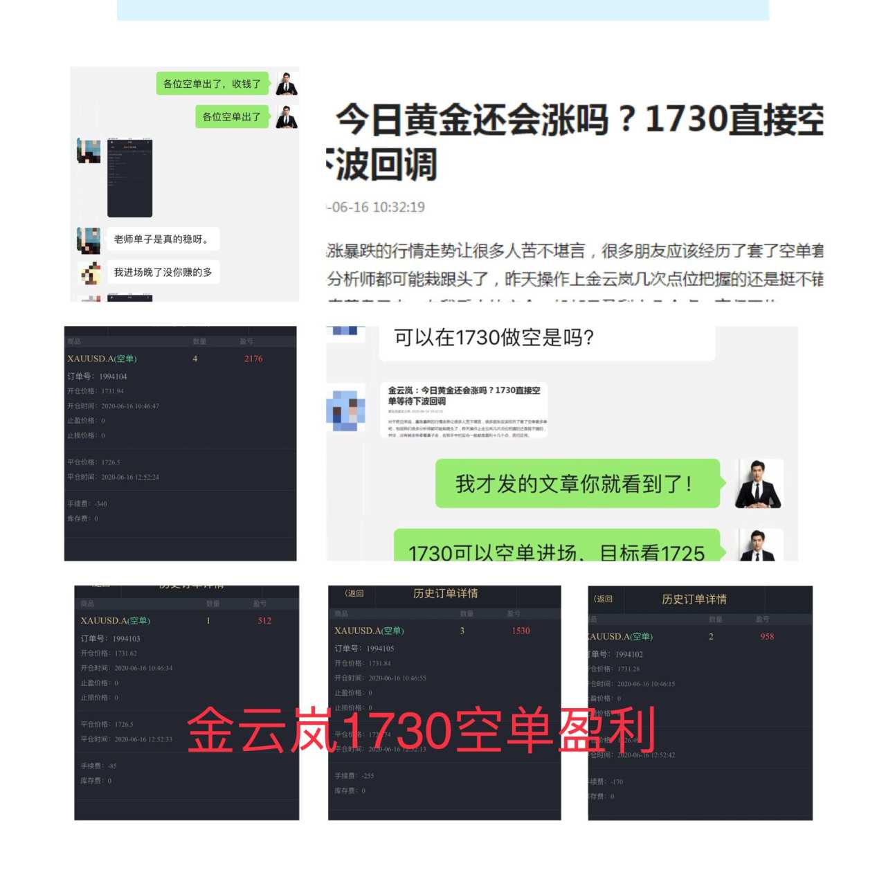 金云岚：国际黄金昨日晚间暴涨到1800，空单被套可以解套！