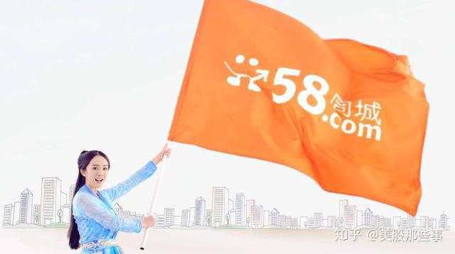 58同城溢价私有化，互联网“前浪”躲不过“七年之痒”？