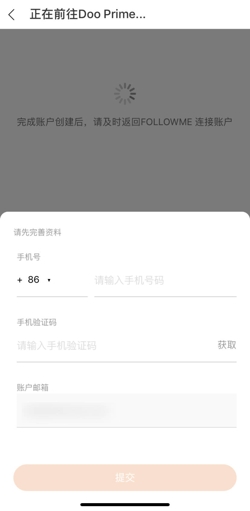 7月首个入驻 FOLLOWME 的交易商 Doo Prime,了解一下?