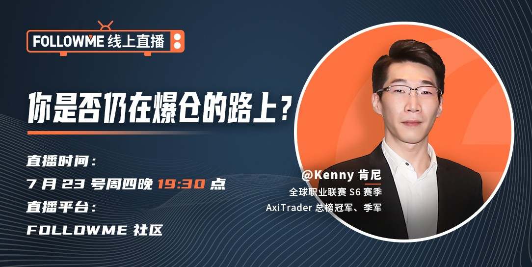 【你是否还在爆仓的路上？】今晚19:30准时开播 >>