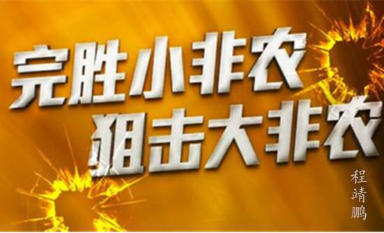 程靖鹏：黄金暴跌之后大非农还能涨吗？提前布局方案！回撤利多！