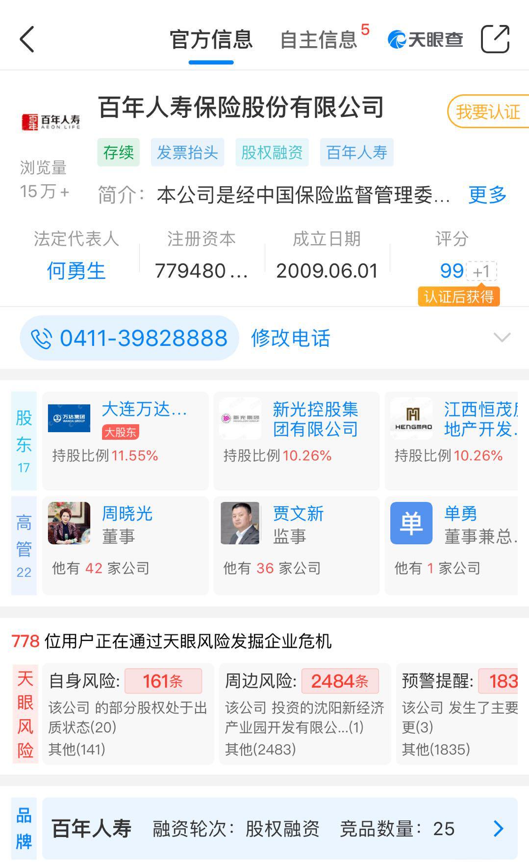 15亿元举牌家居公司！险资扫货A股，透露什么信号？