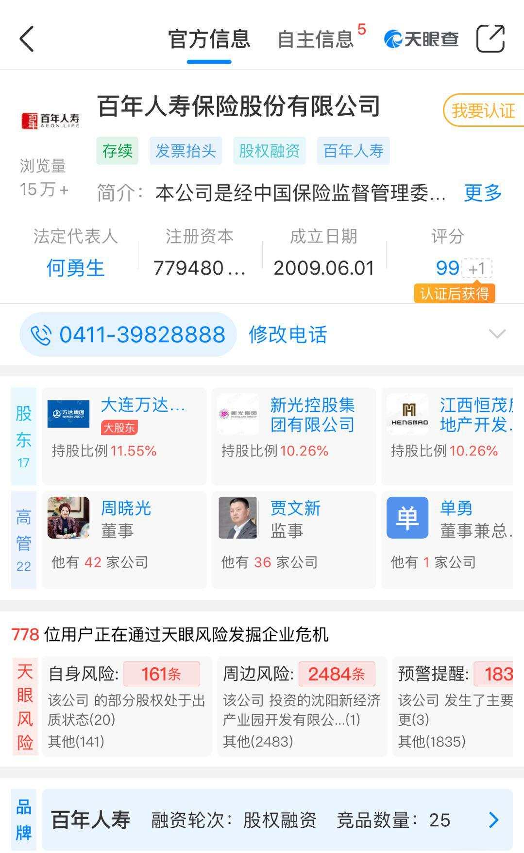 15亿元举牌家居公司！险资扫货A股，透露什么信号？