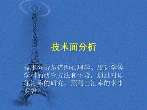 技术分析如何让你成功？