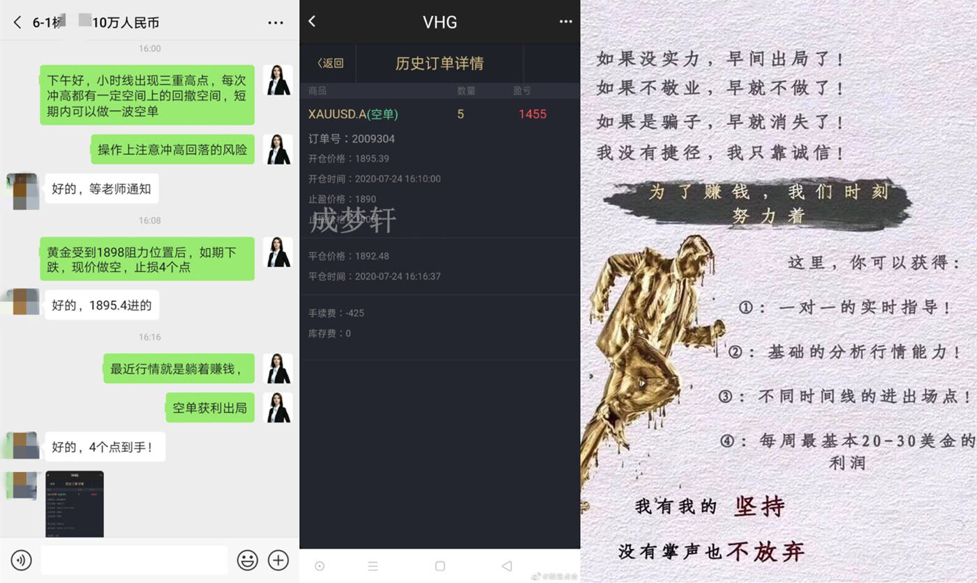 梦轩7.26黄金本周暴涨百点实仓拿下20W！跟上下周带你赚回来！