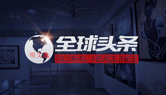 司文逸：黄金上顶或是回调？黄金此时面临关键阻力点！
