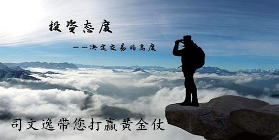 司文逸：黄金日线1803直接放空！