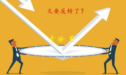​李瑜菲：黄金多头势力不减，做空单的必亏！回调大胆多！
