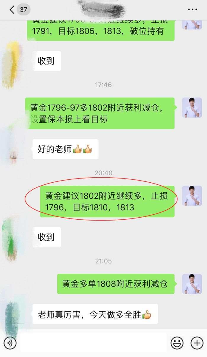 赵丰轩：7.8黄金1793多，1796多，1802多实力见证！晚间回撤继续干多