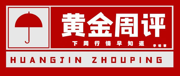 李瑜菲：黄金周K收于1800下方，难道多头已尽？不看后悔的必赚解析