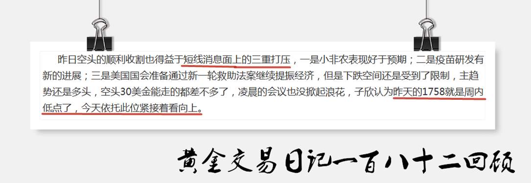 子欣女神：非农精准多单点位，喷子搞我堪比“逗鹅冤”。