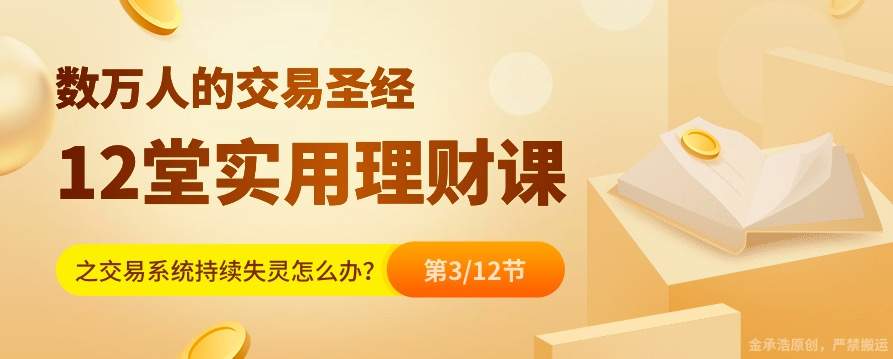 投资成功的核心因素，仅12.7%的交易者能契合！