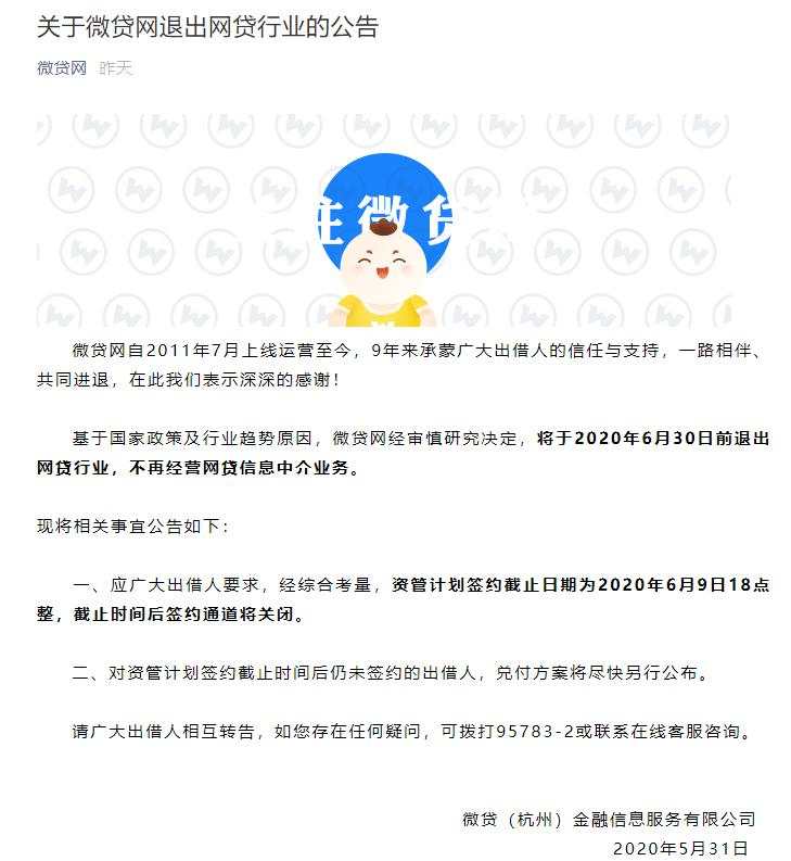 3000亿平台凉了！是杭州最大P2P，前年美股上市，却有近百亿未还！这家A股公司踩雷