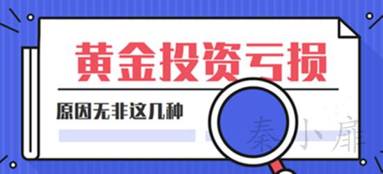 秦小扉：新手炒黄金非农亏损爆仓？学会这些三万赚到十万不是梦!