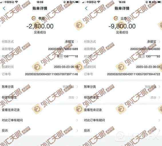 观摩半年后再入金结局依旧，鑫汇环球客户账号突遭封禁