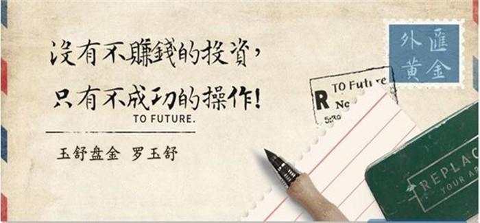 玉舒盘金：频繁盯盘的你反而一直亏损？97%的投资者都不知道的秘密！