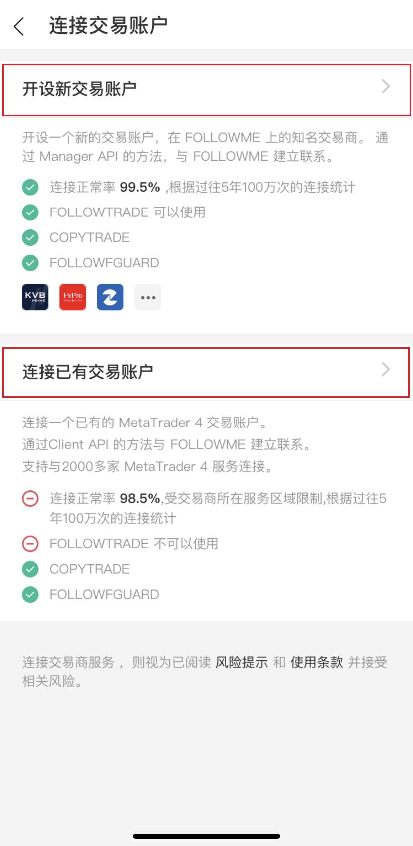 7月首个入驻 FOLLOWME 的交易商 Doo Prime，了解一下？