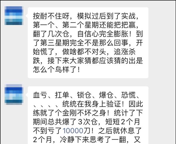 梦轩：炒黄金总是亏？交易的这“夺命七步散”正把你推向爆仓深渊！