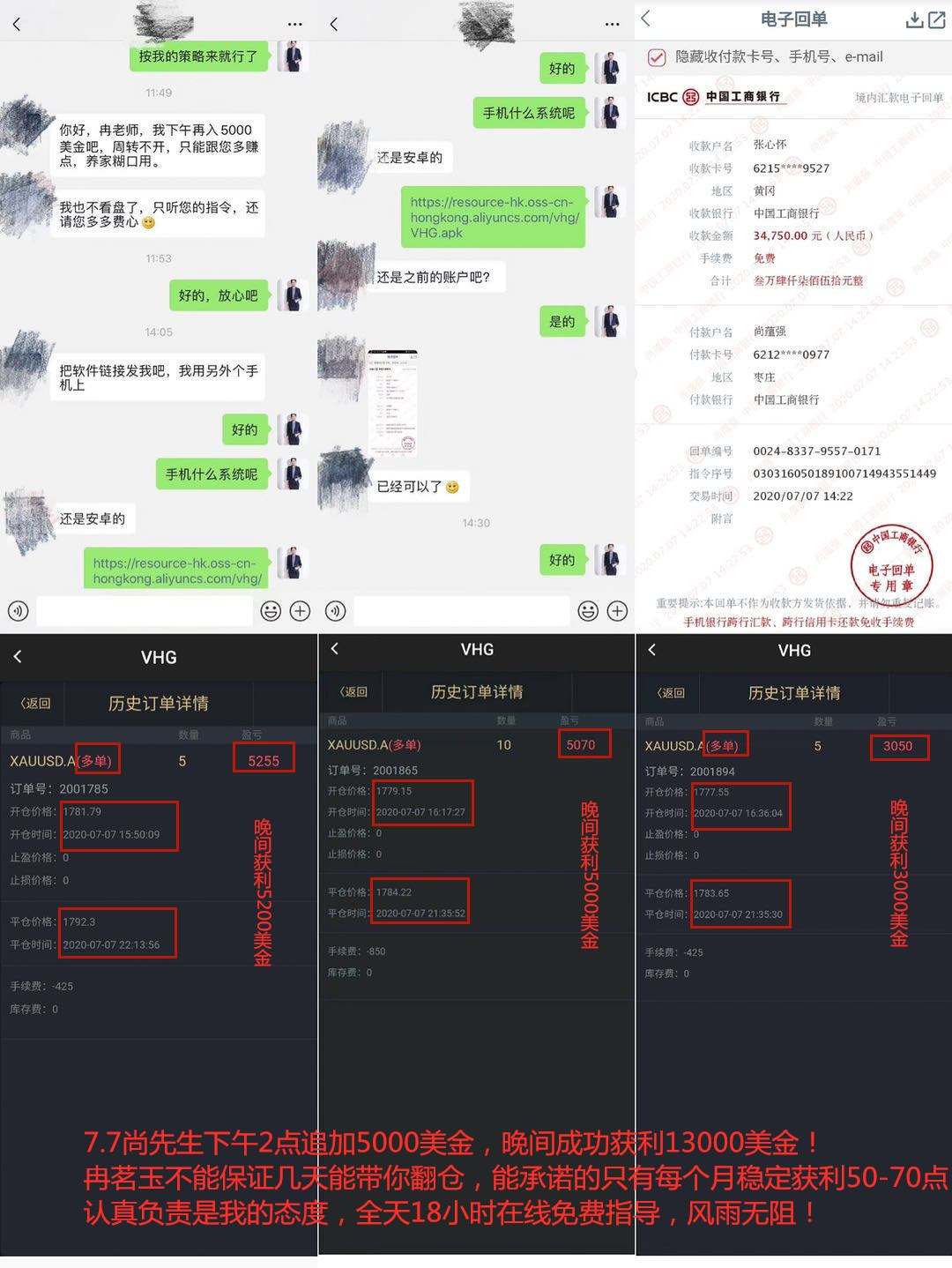 冉茗玉：新手炒黄金亏损落寞离市？别怕！茗玉一单带你找回自信！