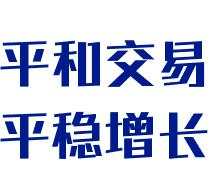 比较常见的外汇交易误区有哪些？