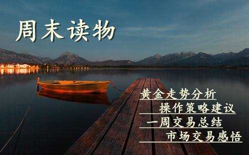 李瑜菲：下周非农携英央行强势来袭，黄金多头虎视眈眈或有望破2000