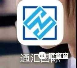 改名重生？通汇国际的诡计要落空了!