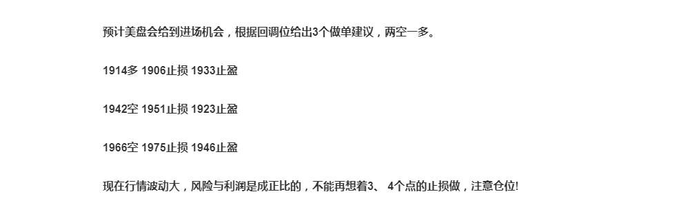 利用进场点位的黄金交易！