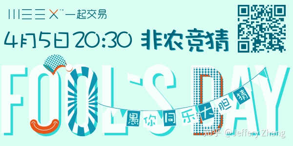 8队长交易笔记 己亥年二月廿九(美国非农前瞻)