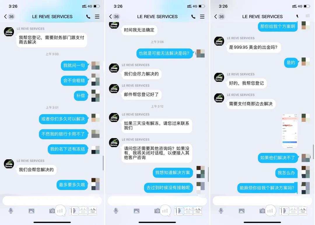 IC出金到账致汇友账户“被司法冻结”