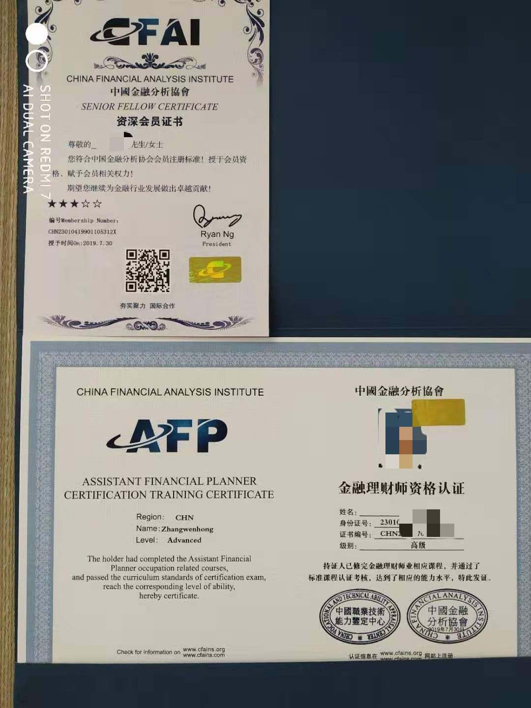 金融理财师-学员须知