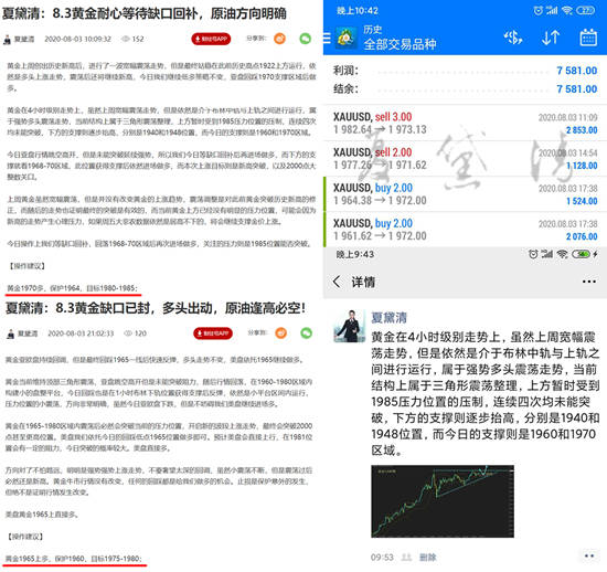 夏黛清：8.4黄金震荡回调但不是空，原油阶梯式下滑