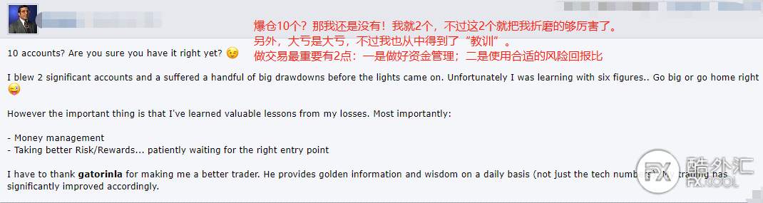 【交易故事】稳定盈利前，我爆仓了多少个账户？来看看广大汇友的真实经历分享...