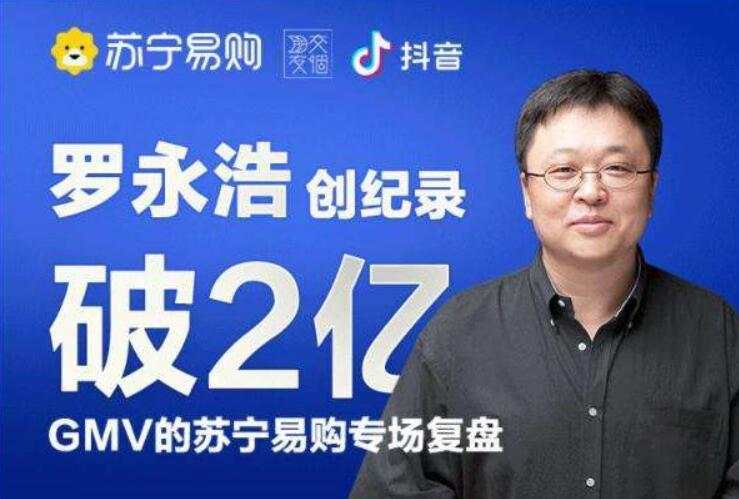 罗永浩直播带货金条，这次真的哭了，黄金不是这么做的