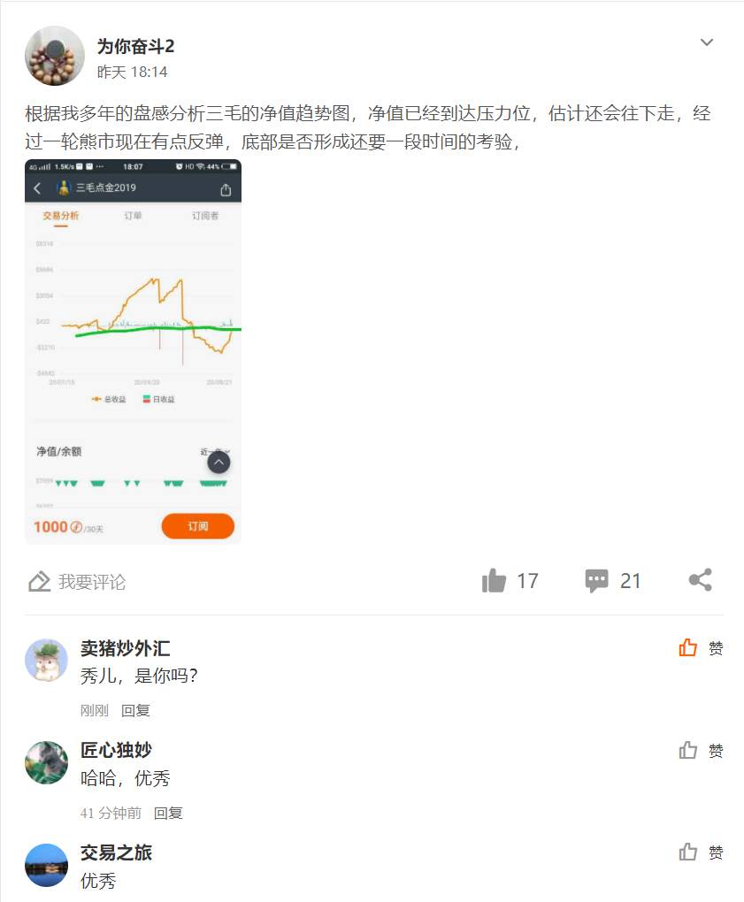 你和热门之间只差一个爆仓的距离！