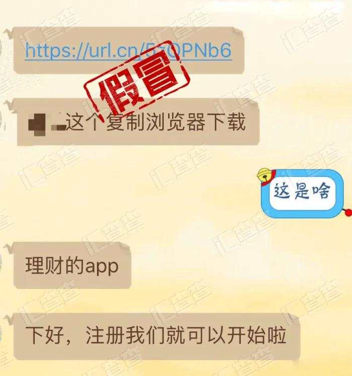 受“天降的缘分”蛊惑，汇友被“好友”坑惨