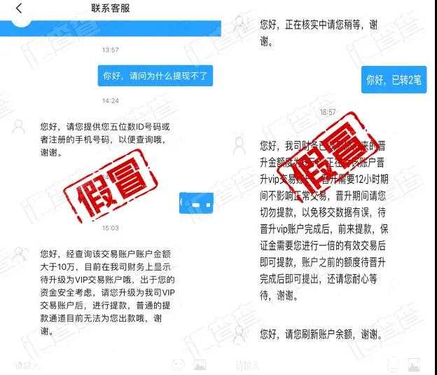 受“天降的缘分”蛊惑，汇友被“好友”坑惨