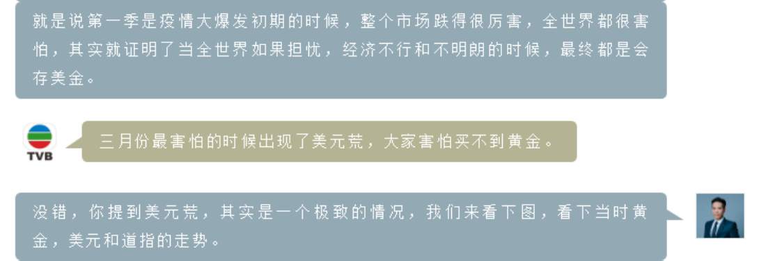 第十九期TVB《投资Z世代》：美元与现金