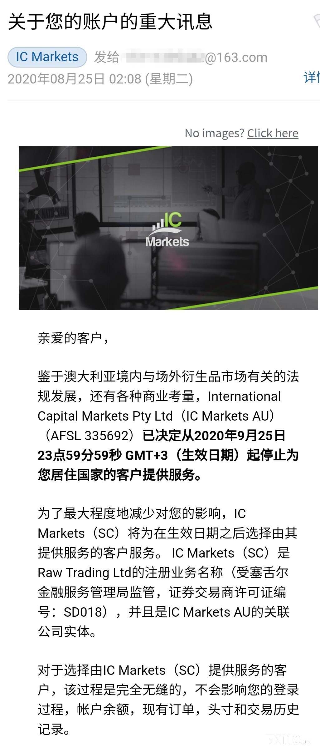 未能“幸免”！IC Markets即将更换监管退出中国市场！
