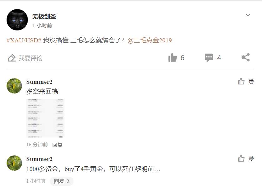 你和热门之间只差一个爆仓的距离！