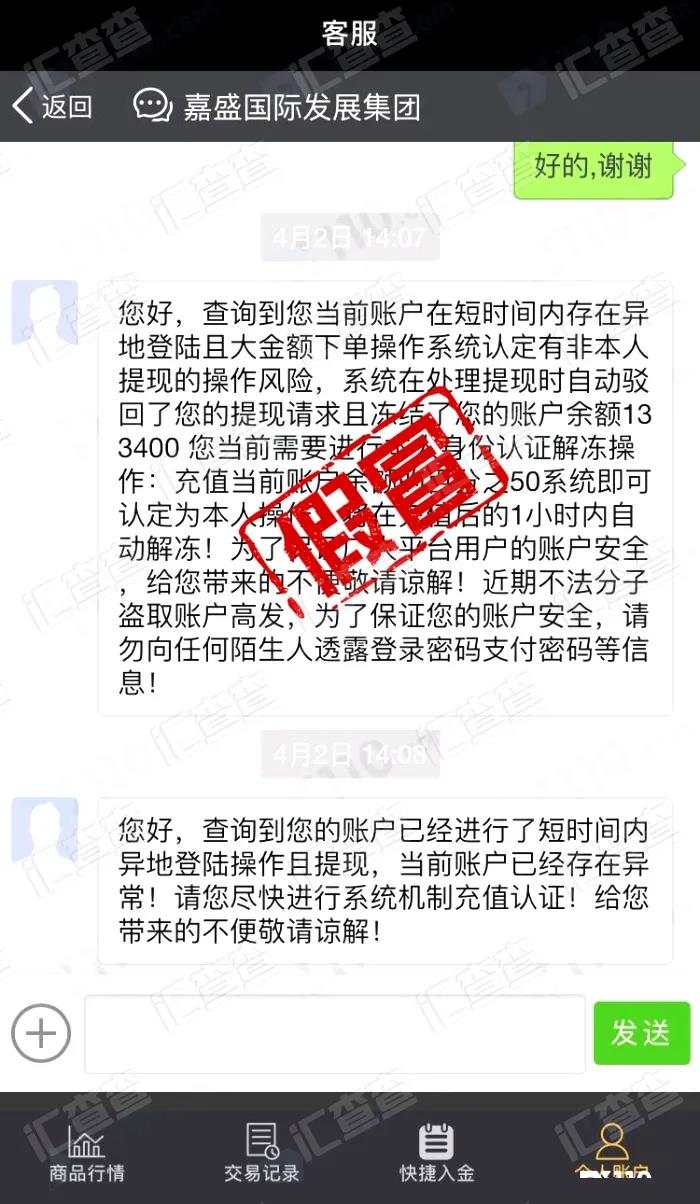痛心！骗局升级，汇友深陷“亏损局”损失14万