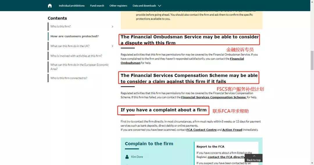 快收藏，FCA官网改版，最新查询监管方法大解析
