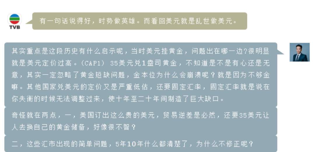 ZFX第十八期TVB《投资Z世代》：美元的国际化