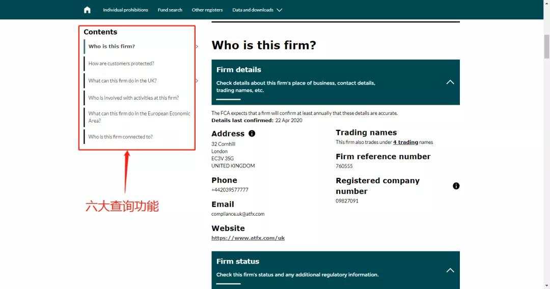 快收藏，FCA官网改版，最新查询监管方法大解析