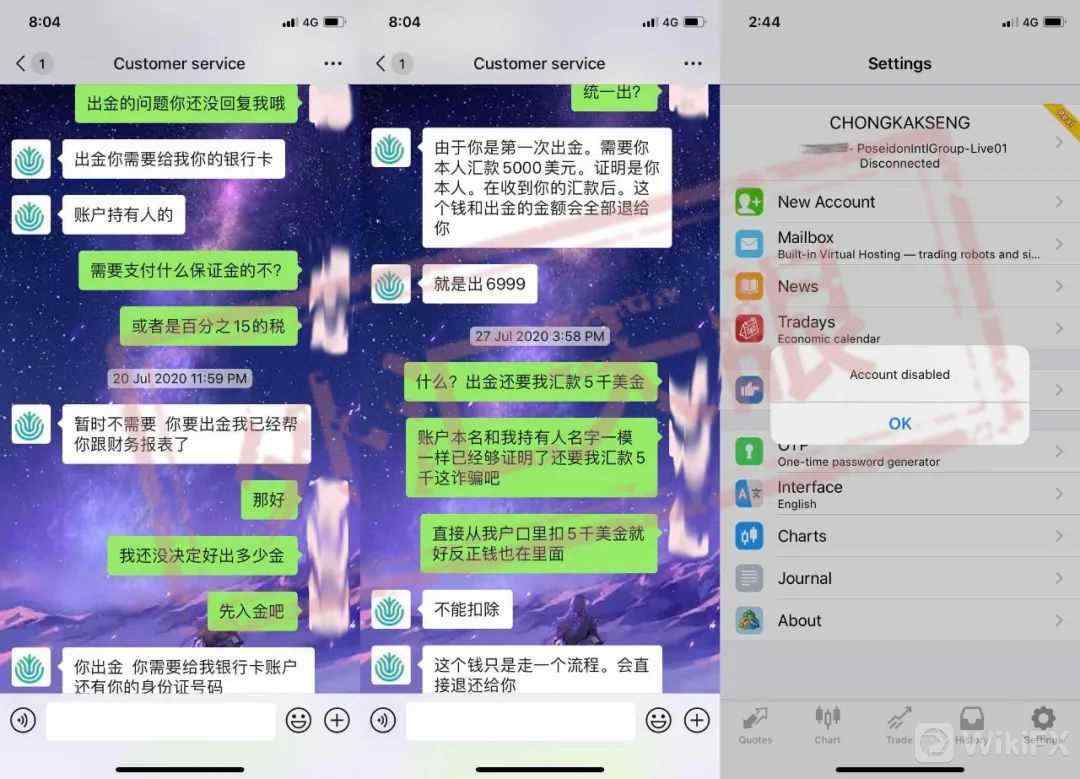 黑平台POSEIDON骗局深度揭秘，为什么如此简单的骗局也会有人受骗？