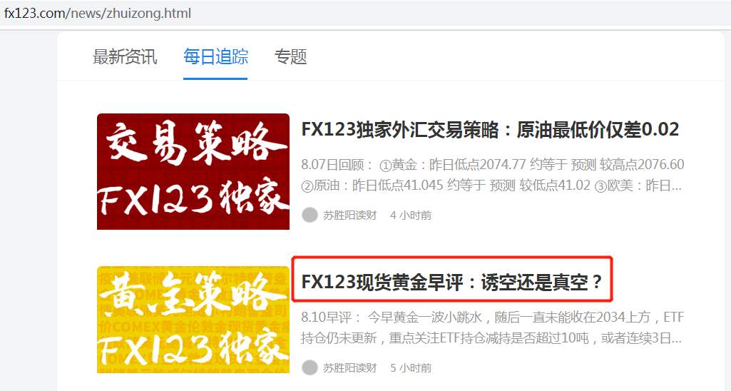 FX123黄金：平静的行情暗藏杀机