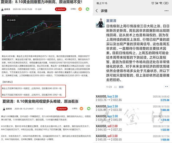 夏黛清：8.11黄金能否打赢这场“翻身仗”，原油接多