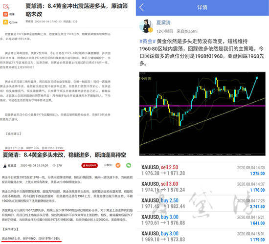 夏黛清：8.5黄金多头愈战愈勇，原油回调追多！