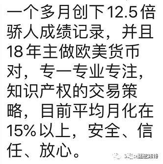 《从零开始学外汇》1.4.4骗子用正规平台竟也能搞庞氏？！