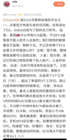 FOLLOWME社区交易商周报（8月14日）：芝商所周二贵金属交易量创新纪录，好平台是投资的第一要领